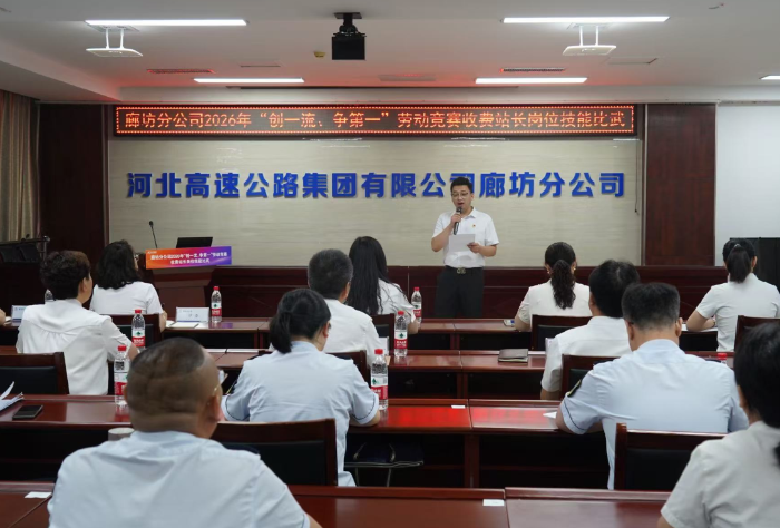 2廊坊分公司.png